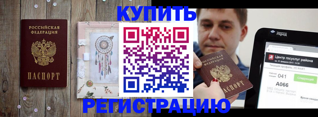 прописка ребенка в Нижнекамске