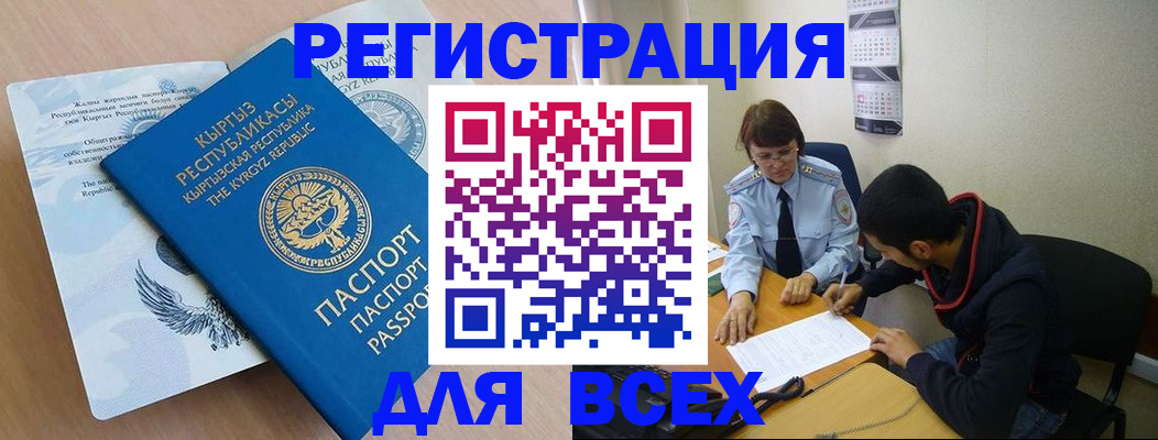 временная прописка в Нижнекамске