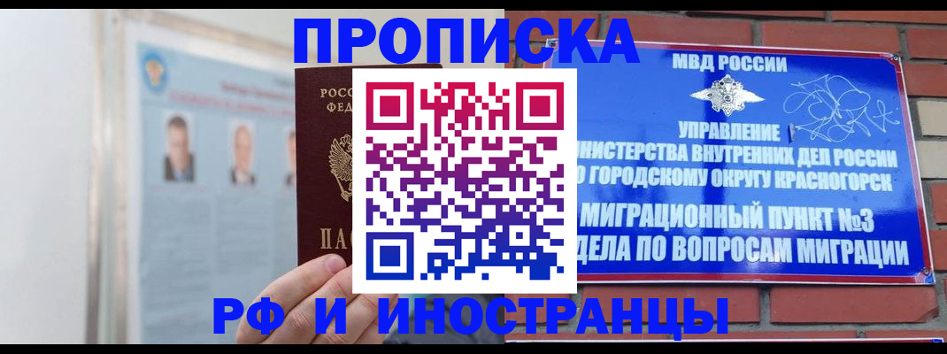 прописка иностранных граждан в Нижнекамске