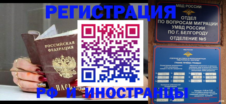 где прописаться в Нижнекамске
