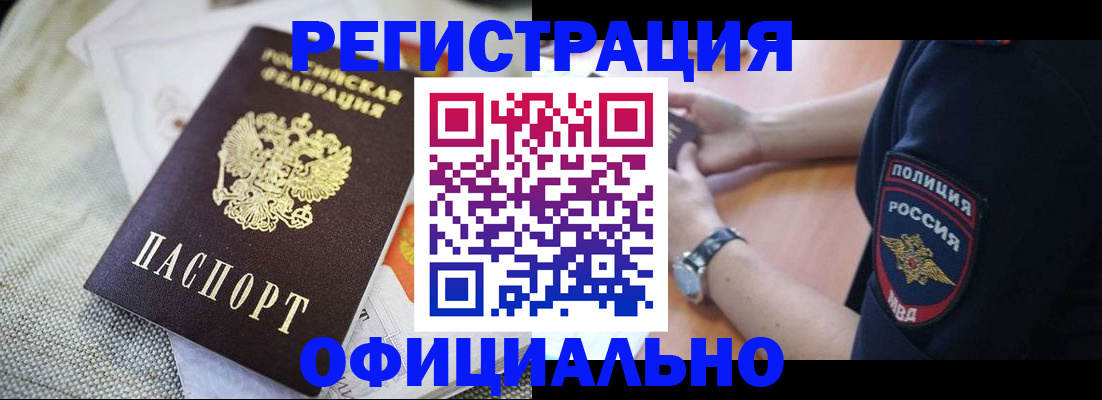 прописка законно в Нижнекамске