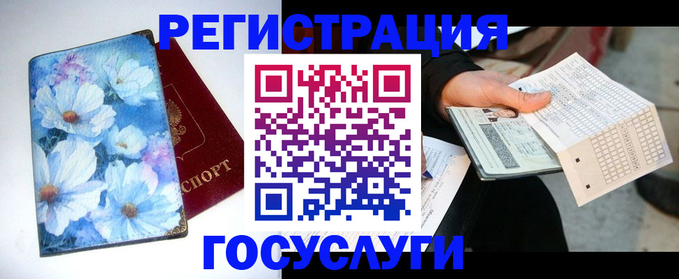 регистрация для школы в Нижнекамске