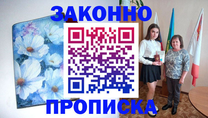 прописка для кредита в Нижнекамске