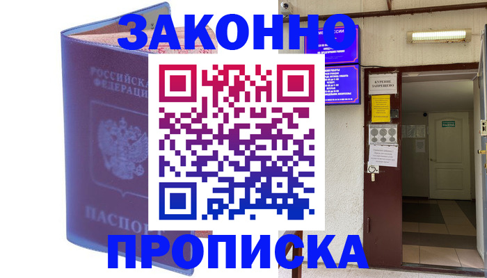 временная регистрация собственник в Нижнекамске