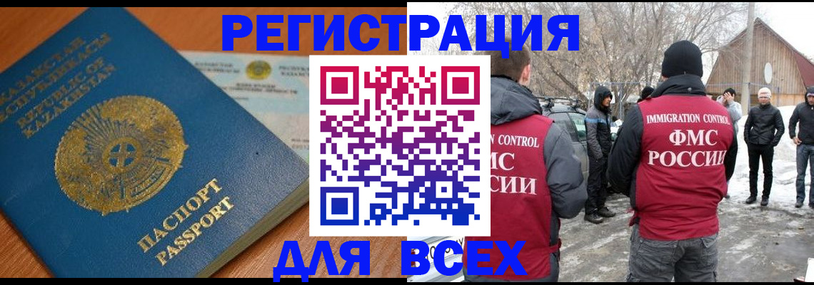 временная регистрация для школы в Нижнекамске